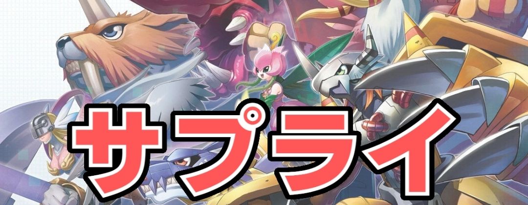 05)御島龍司【SR】{BT23-085}《黒》 - カードラッシュデジモン