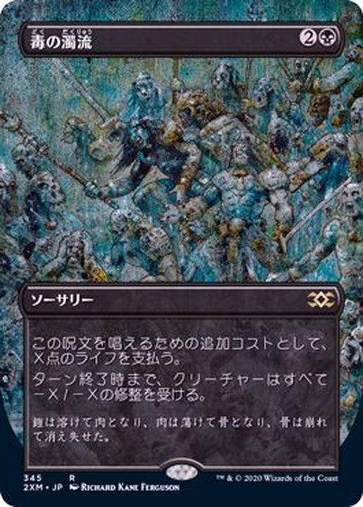PSA10 Foil ボーダーレス 無慈悲な毒 毒の濁流 FF PSA10 Foil ボーダー