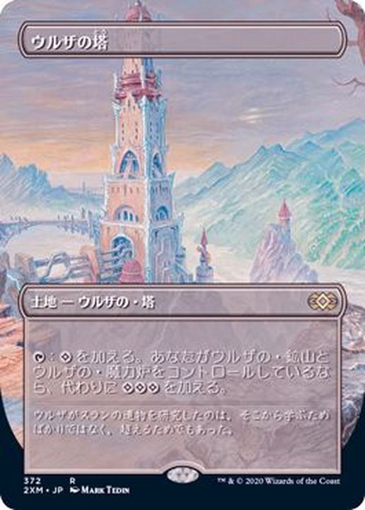 FOIL)(フルアート)ウルザの塔/Urza's Tower《日本語》【2XM】