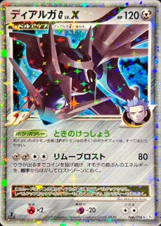 状態B〕アララギ博士【SR】{055/051}