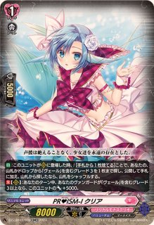 PRISM-Iローザ【RRR】{DZ-LBT01/017}《リリカルモナステリオ