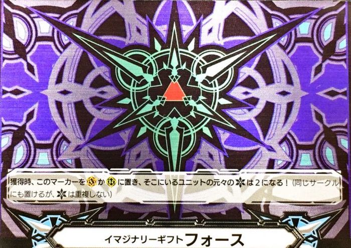 イマジナリーギフトフォース(メタル仕様ブラスター・ダーク)【PR】{V