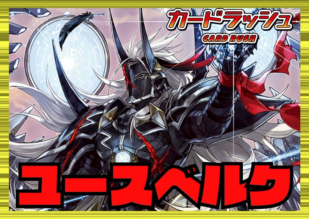 ケテルサンクチュアリ(ユースベルク)【ver1.4】{-}《デッキ販売》