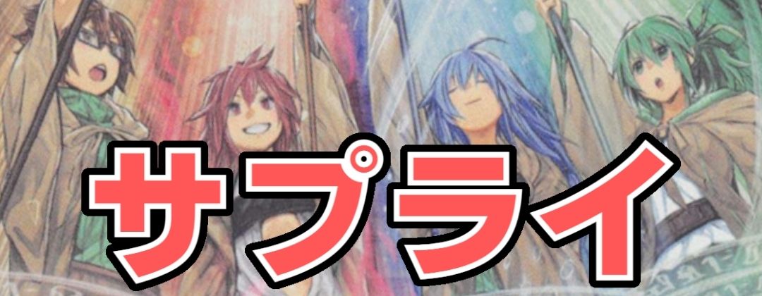 プレイマット『機巧嘴八咫御先(決闘者の王国)』【-】{-}《プレイマット》