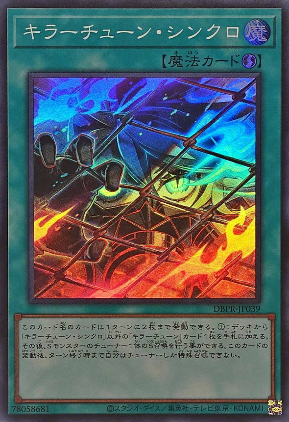 遊戯王】「ファントム・リベンジャーズ」当たりカード買取価格一覧