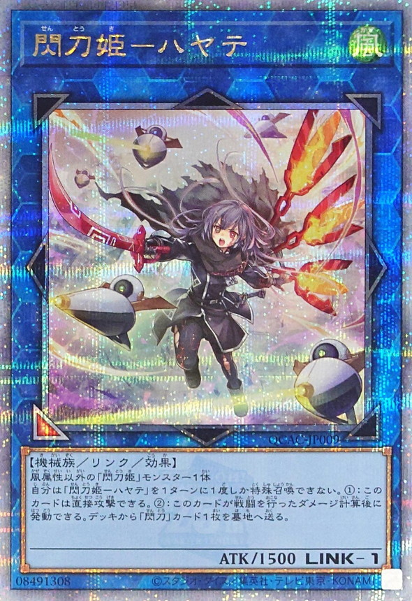 遊戯王OCG】QUARTER CENTURY ART COLLECTIONの当たりカードはこれ