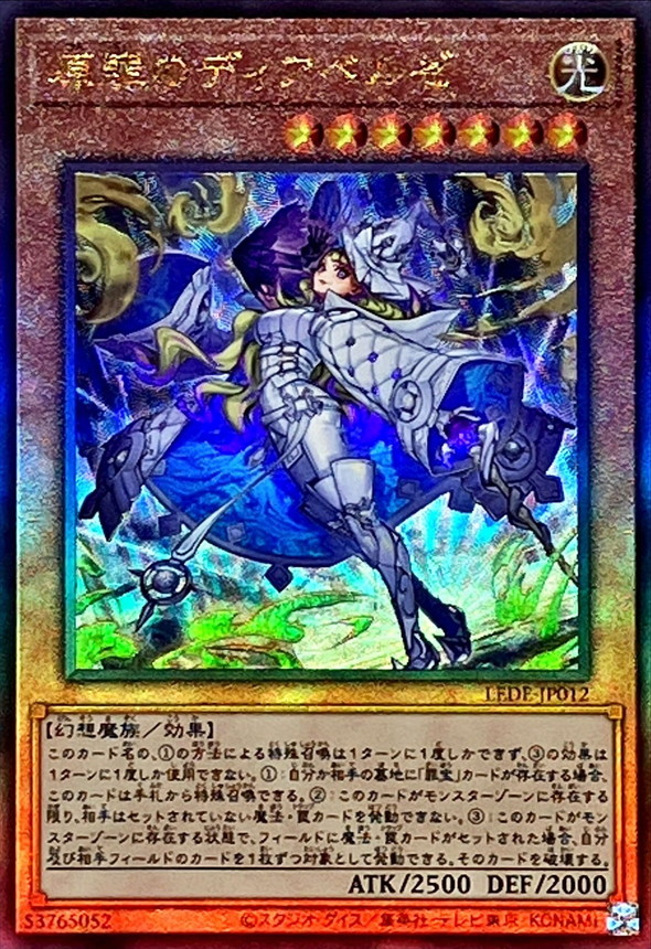 PSA10】遊戯王 原罪のディベルゼ 25thシークレット クオシク 【公式通販】