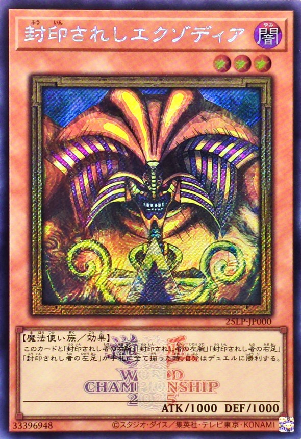 スレイブタイガー 遊戯王 シークレット プロモ 韓国 2026年最新