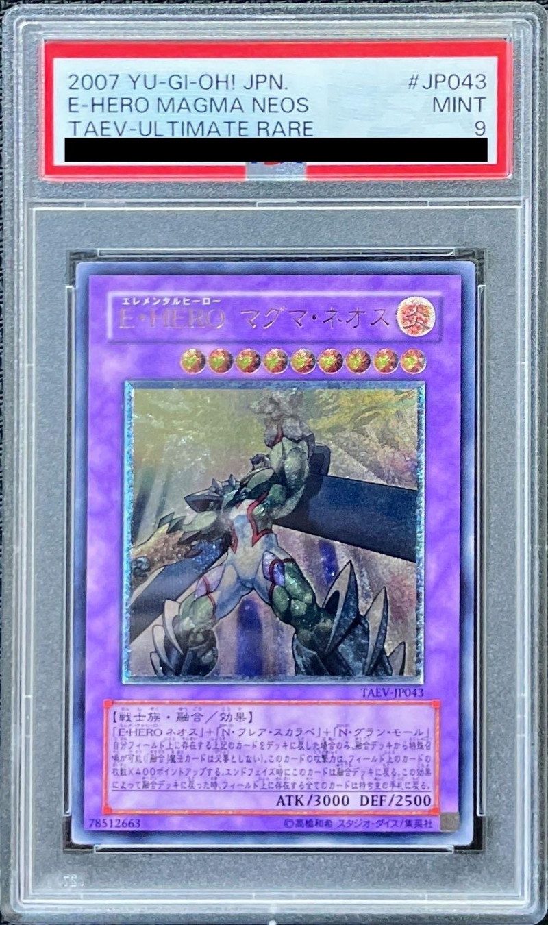 PSA9鑑定済〕EHEROマグマネオス【レリーフ】{TAEV-JP043}《融合》