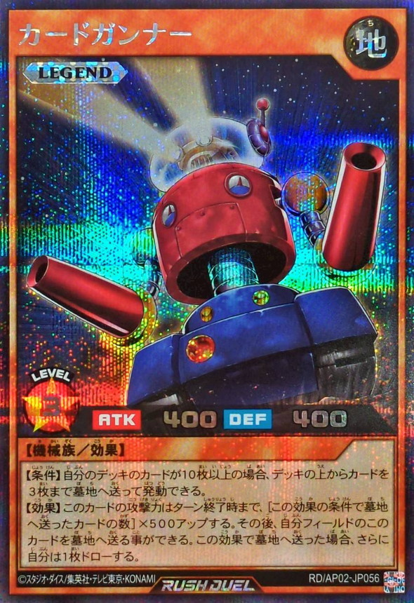状態A-〕カードガンナー【シークレット】{RD/AP02-JP056}《RD