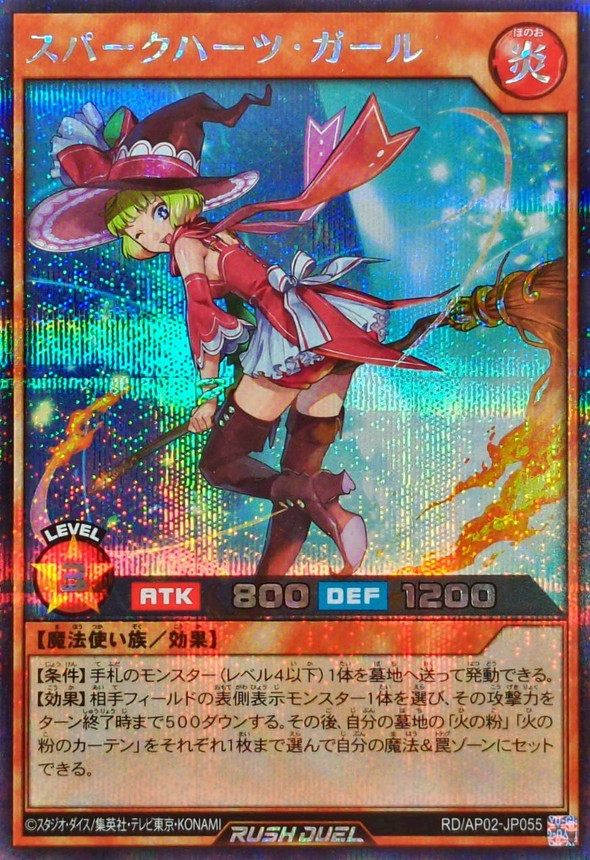 スパークハーツガール【シークレット】{RD/AP02-JP055}《RDモンスター》