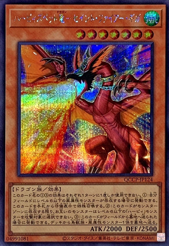 遊戯王 ハーピィズペット竜 ウルトラレア PSA10 遊戯王 初期 ハーピィ