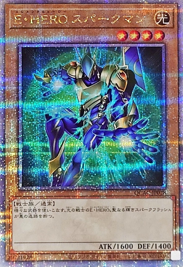 EHEROスパークマン(緑背景)【クォーターセンチュリーシークレット