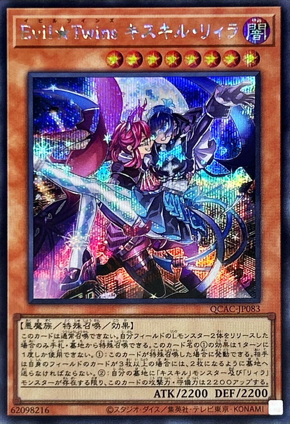 遊戯王 リミッター解除 絵違い 25thクォーターセンチュリー クオシク