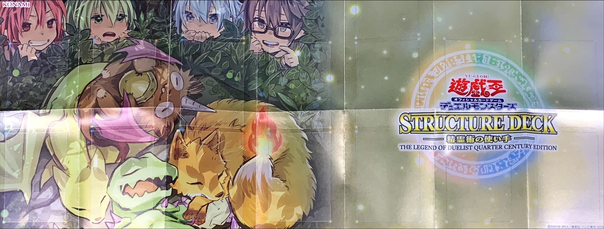 紙製プレイマット『霊使い(四霊使い＆使い魔)』【-】{-}《プレイマット》