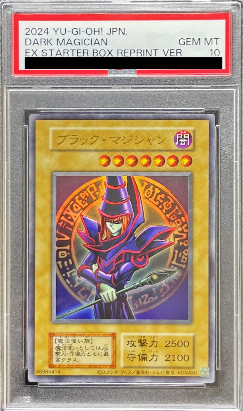 PSA10鑑定済〕ブラックマジシャン(復刻版EX)【ウルトラ】{-}《モンスター》