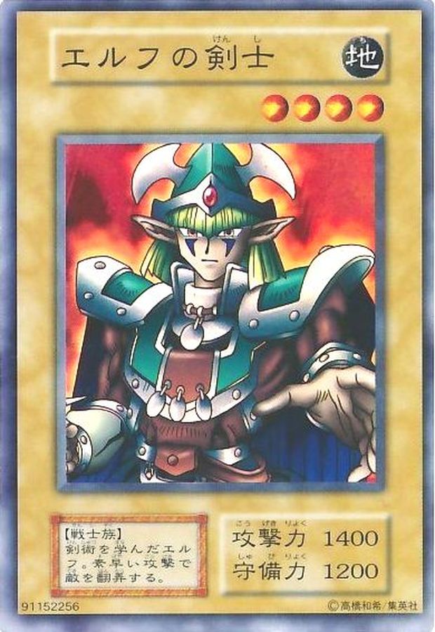 状態D〕エルフの剣士(初期)【スーパー】{STARTERBOX}《モンスター》