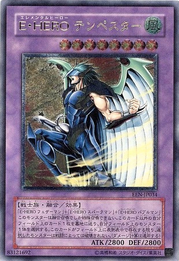 状態B〕EHEROテンペスター【レリーフ】{EEN-JP034}《融合》