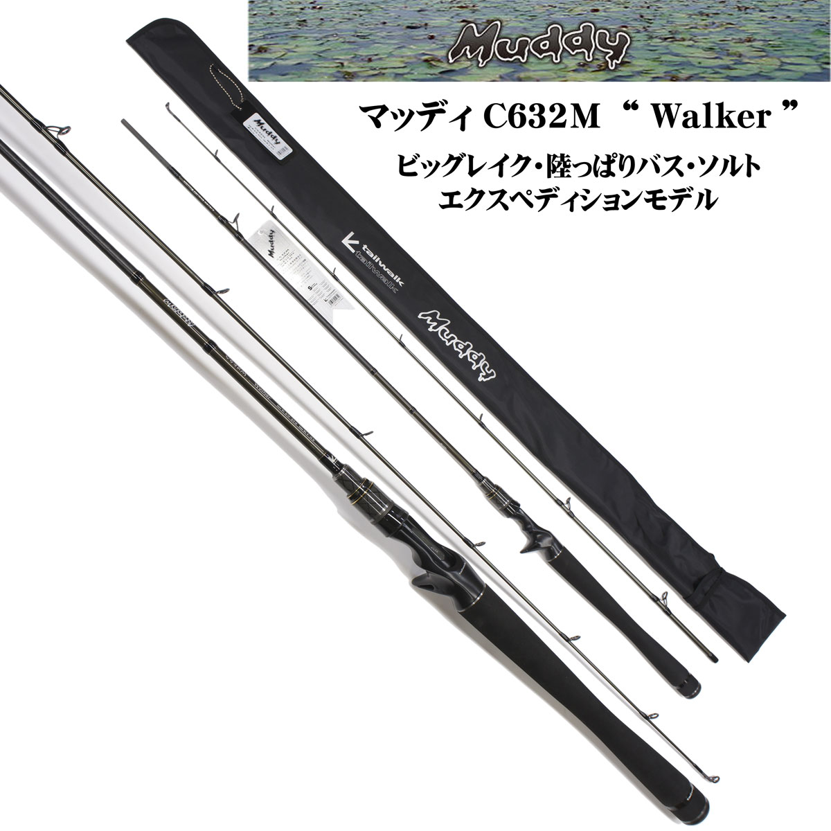 テイルウォーク(tailwalk) マッディ(Muddy) C632M Walker ☆セール激