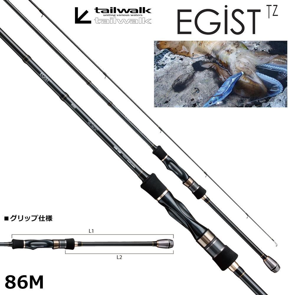 テイルウォーク(tailwalk) エギスト TZ 77ML ☆セール特別割引品