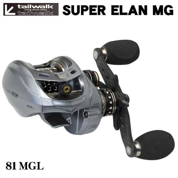テイルウォーク(Tailwalk) スーパーエラン 81MGL(左) ☆セール激安処分