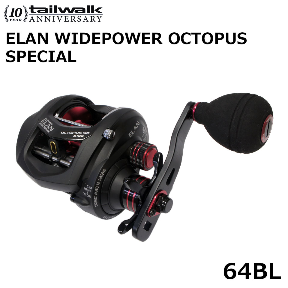 テイルウォーク(Tailwalk) TW エラン ワイドパワー Octopus SP 64BL(左
