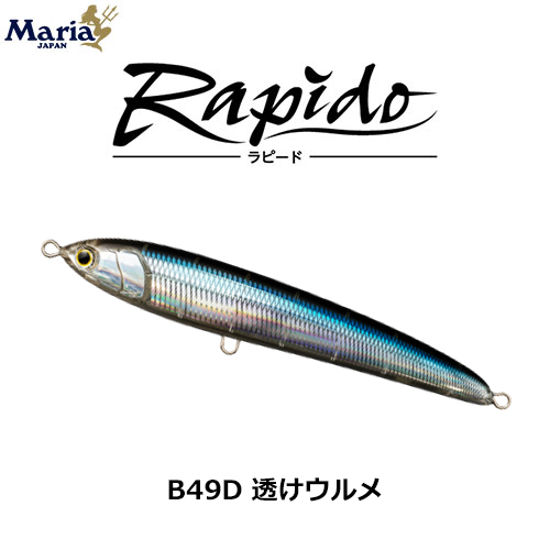 ヤマリア(YAMARIA) ラピード F190 B49D 透けウルメ ラピード F190☆NEW