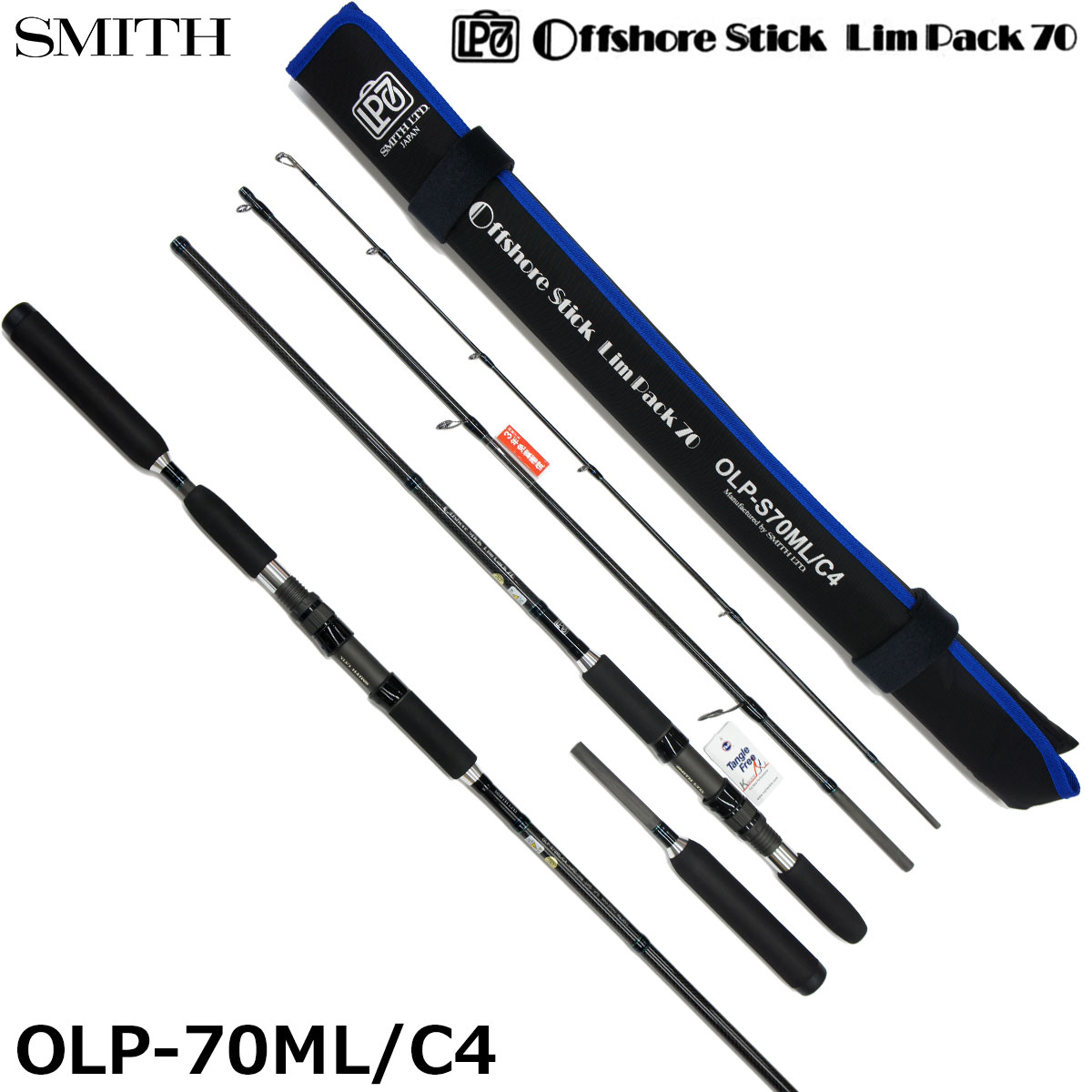 スミス(SMITH) オフショアスティック リムパック70 OLP-S70LH/C4