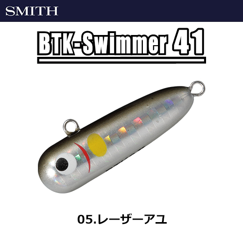 スミス(SMITH) ボトムノックスイマー41 05 レーザーアユ スミス | 激安