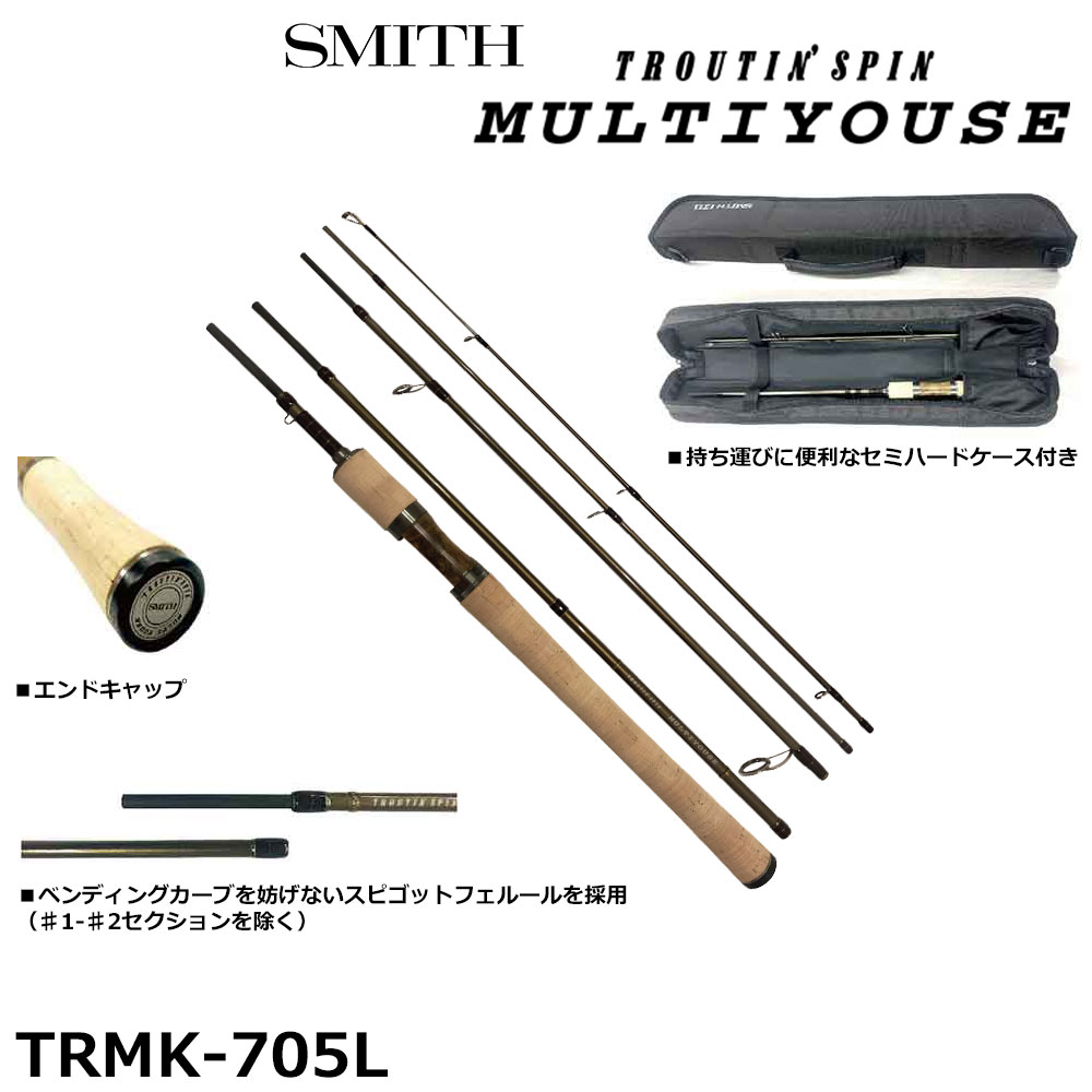 スミス(SMITH) トラウティンスピン マルチュース TRMK-423UL ☆特別