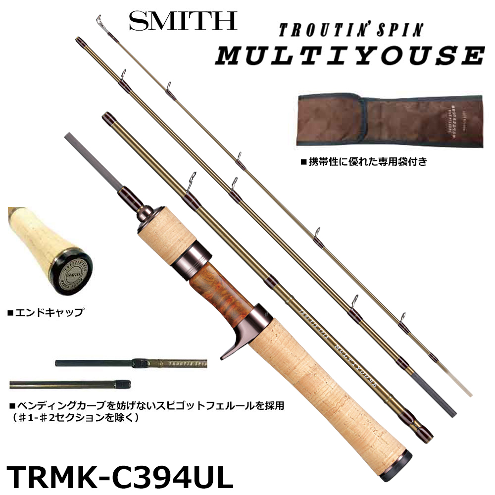 スミス(SMITH) トラウティンスピン マルチュース TRMK-483UL ☆特別