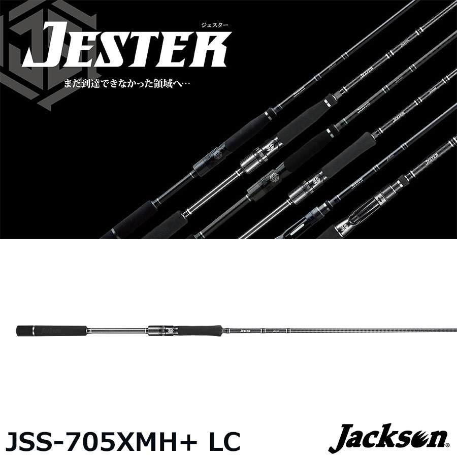 ジャクソン(Jackson) ジェスター JSS-705XMH+ LC ☆セール特別割引品