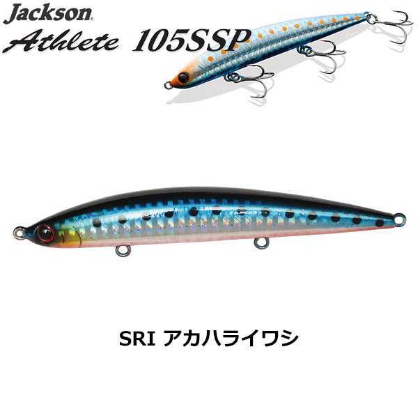 ジャクソン(Jackson) アスリート 105SSP SRI アカハライワシ ☆特別