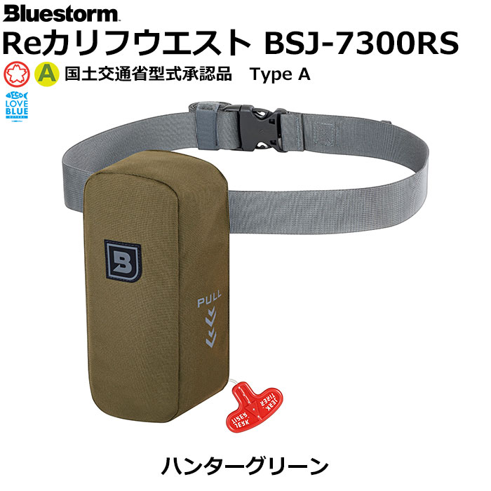 ブルーストーム(BLUESTORM) カリフウエスト BSJ-7300RS ハンター