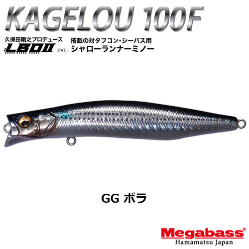 メガバス(MEGABASS) KAGELOU 100F GG ボラ+ONETEN MAX LBO SW GG ボラ
