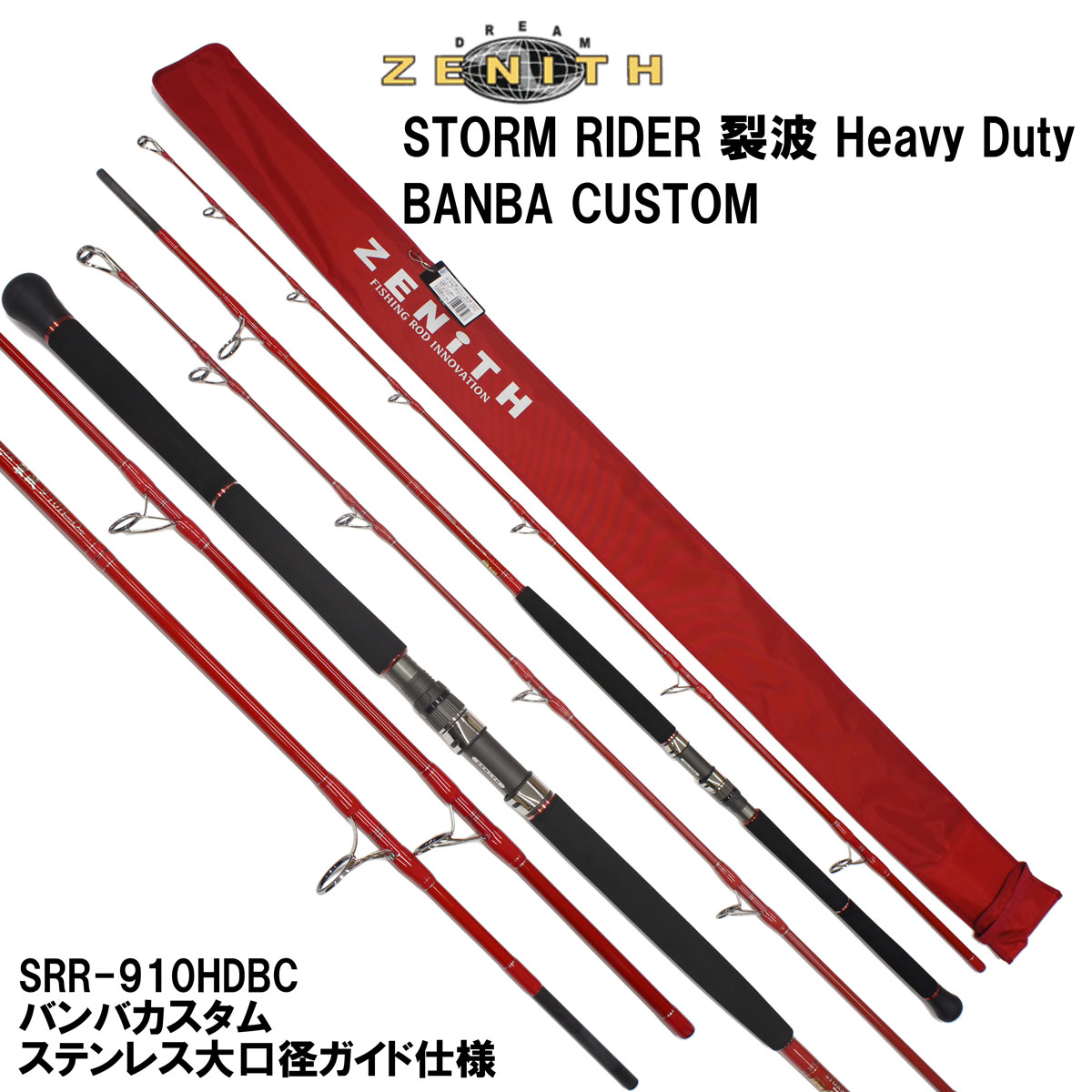 ZENITH(ゼニス) ストームライダー アイアンマン SRI-94HD ◎大型送料