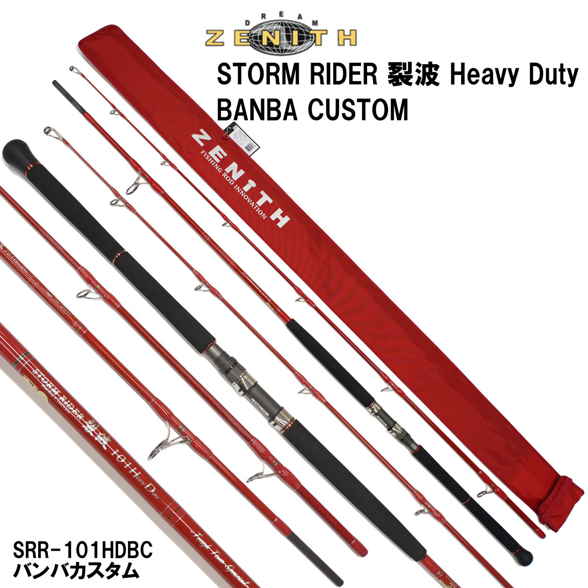 ZENITH(ゼニス) ストームライダー裂波HD SRR-101HDBC BANBA CUSTOM