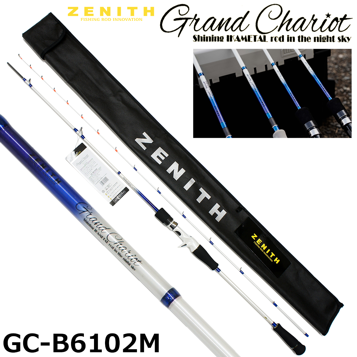ZENITH(ゼニス) グランシャリオ GC-S67MH-GRAY(オモリグ) ◎大型送料