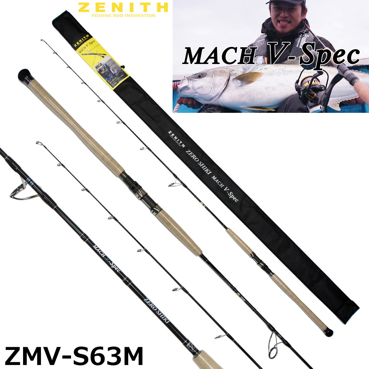 ZENITH(ゼニス) ゼロシキ SS マッハ3 ZSM62S-4(スピニングモデル) ○廃
