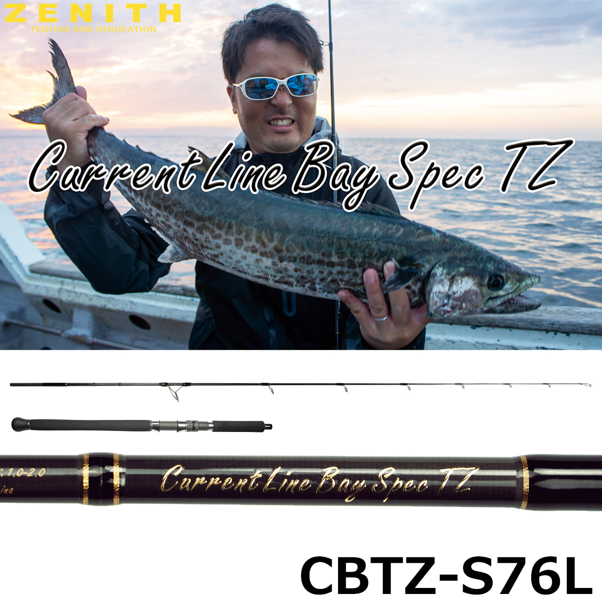 ZENITH(ゼニス) カレントライン キャスティズム CC-74ML ◎大型送料