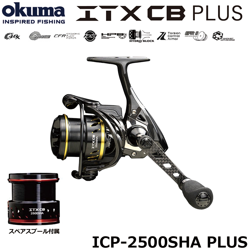 オクマ(OKUMA) ITX CB PLUS ICP-2500SHA ☆セール特別処分品 ☆激安