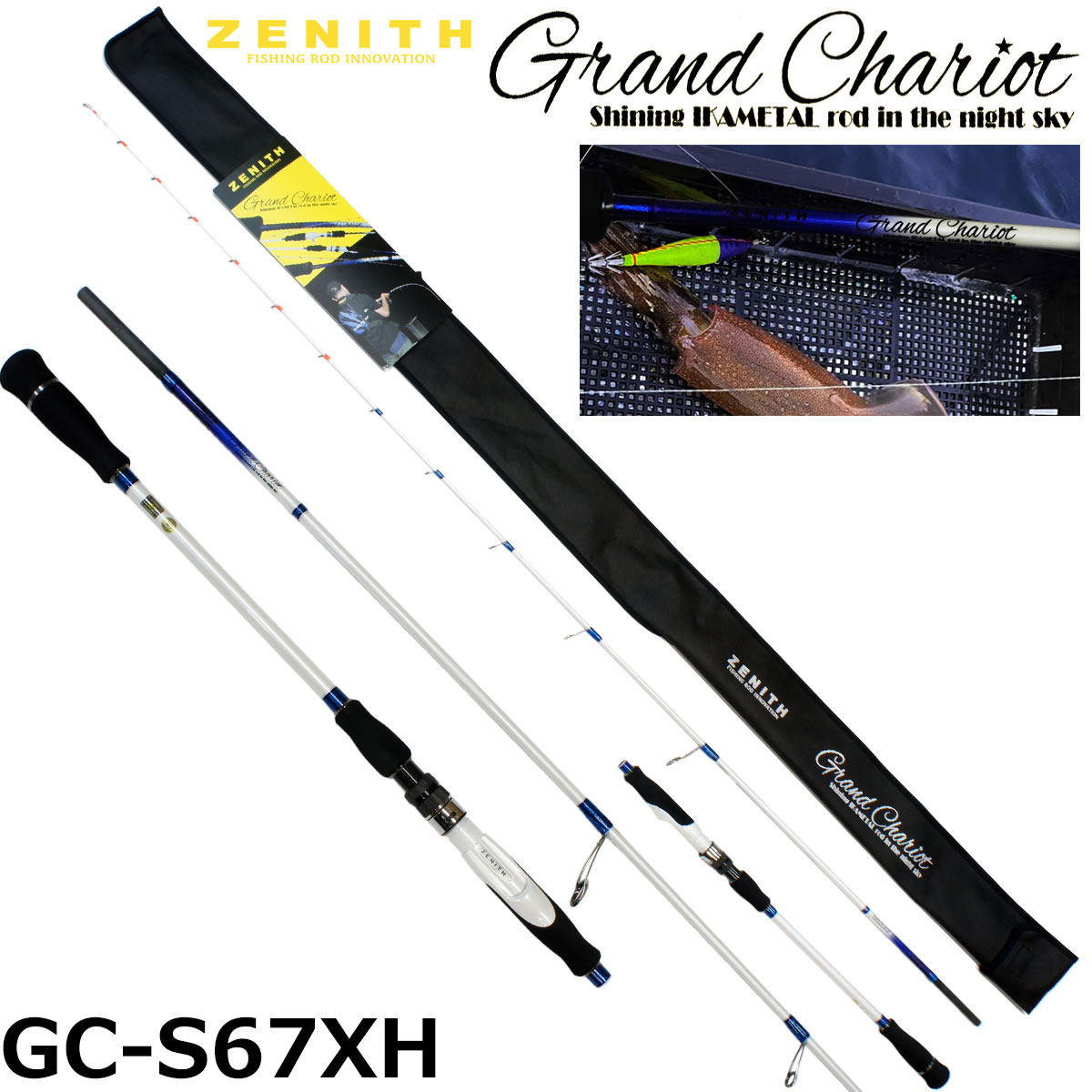 ZENITH(ゼニス) グランシャリオ GC-S67XH(オモリグ) ◎大型送料無料