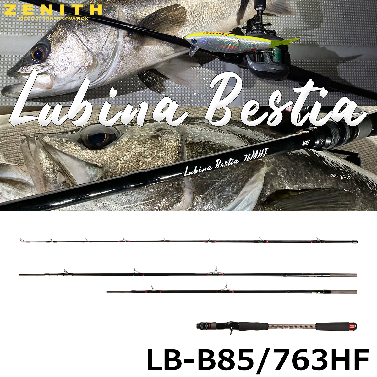 ZENITH(ゼニス) ルビナベスティア(Lubina Bestia) LB-S90/763MHF ☆お