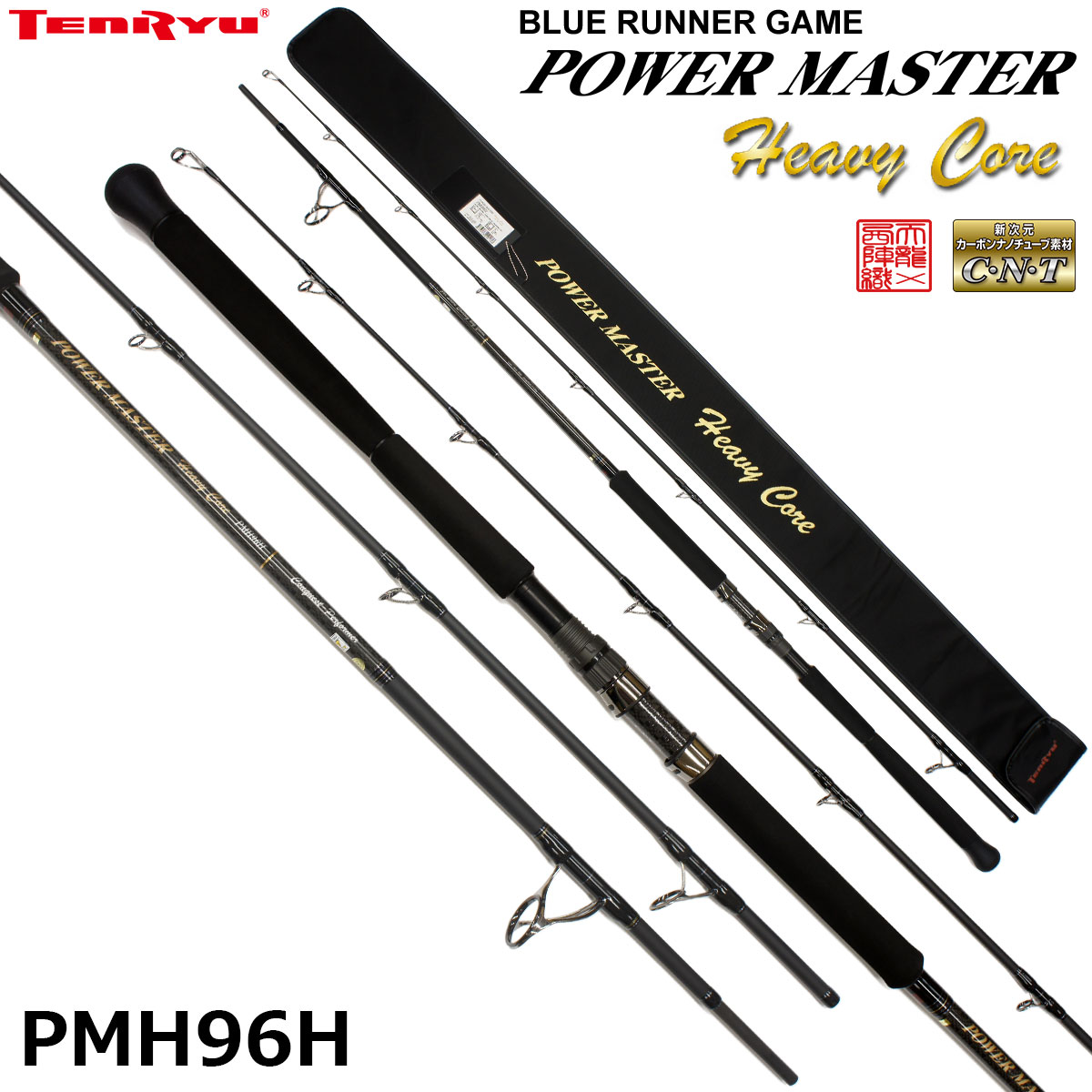 テンリュウ(TENRYU) パワーマスター ヘビーコア PMH96H パワーマスター