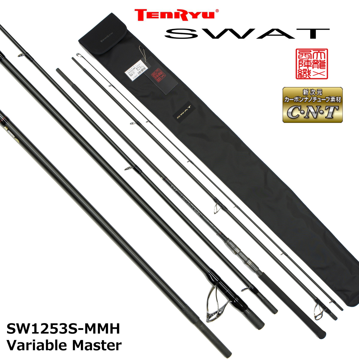 テンリュウ(TENRYU) スワット(SWAT) SW1253S-MMH (Variable Master
