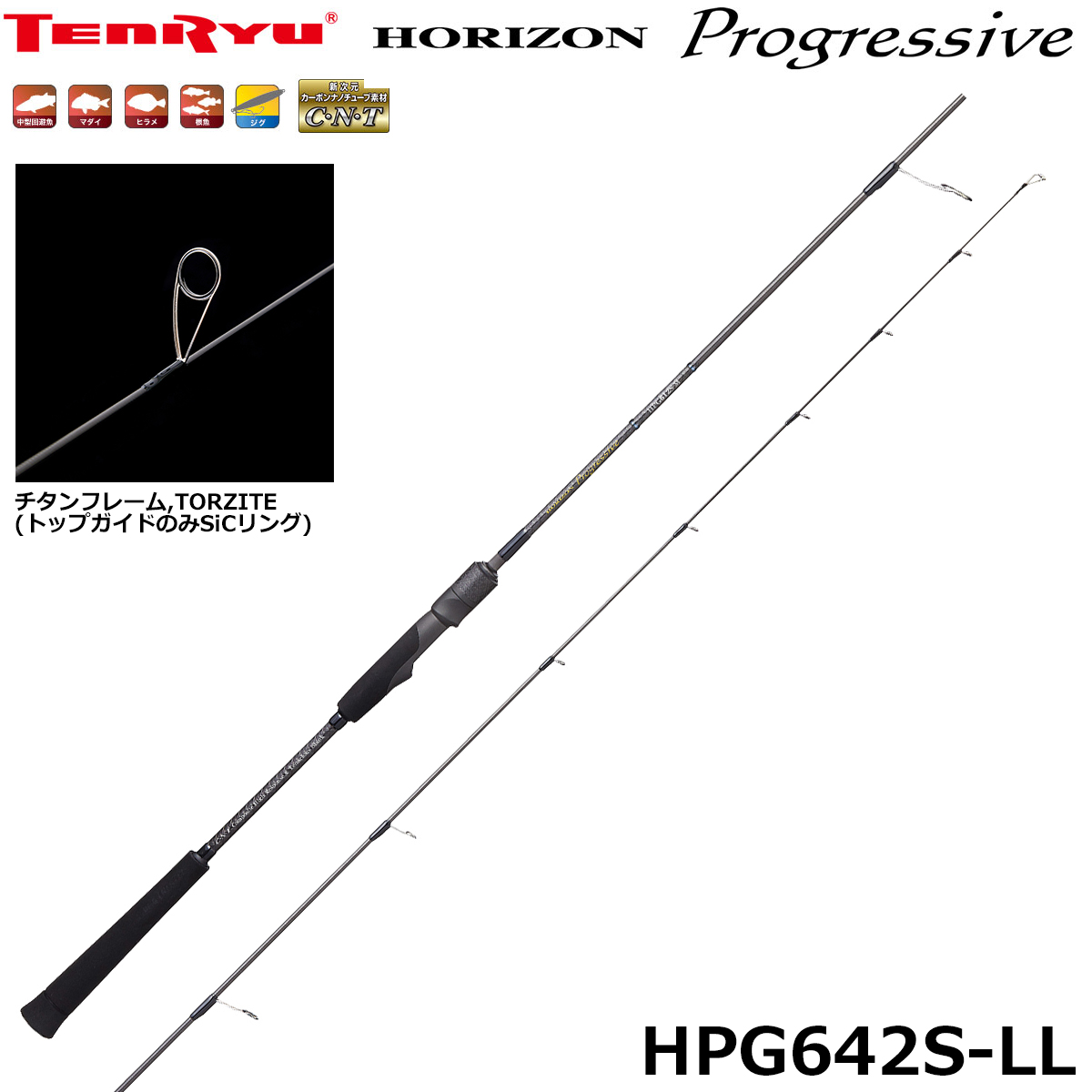 テンリュウ(TENRYU) ホライゾン プログレッシブ HPG642S-LL ホライゾン