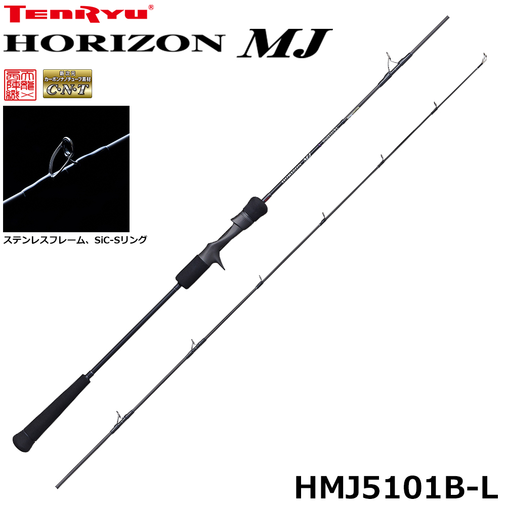 テンリュウ(TENRYU) ホライゾンMJ(HORIZON MJ) HMJ5101B-MH ☆セール