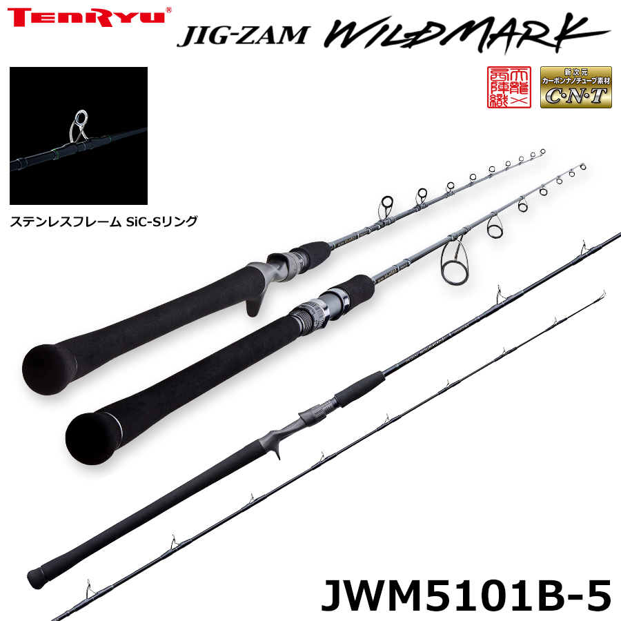 テンリュウ(TENRYU) ジグザム ドラッグフォース JDF621S-3/4 ジグ