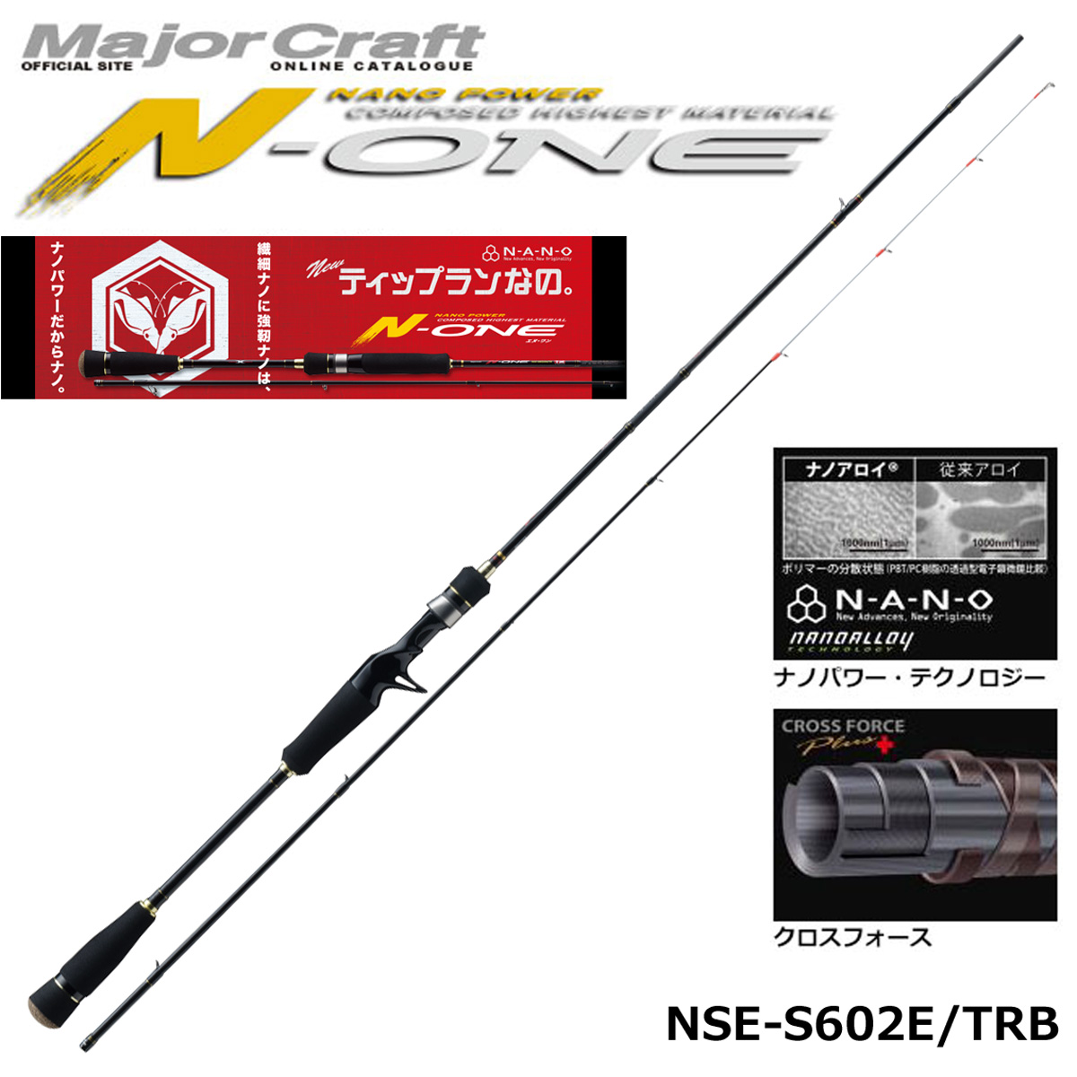 メジャークラフト(Major Craft) エヌワン(N-ONE) NSE-S602E/TRB(ティッ