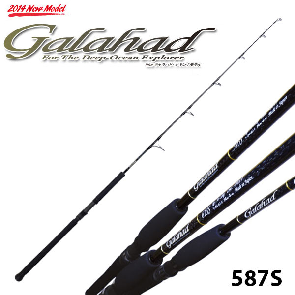 ヤマガブランクス New Galahad(ギャラハド) 587S ギャラハド(Galahad